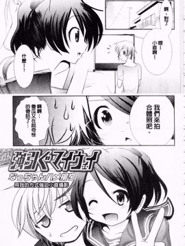 [バー・ぴぃちぴっと] 小中ロック2_220