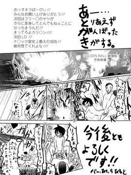 [バー・ぴぃちぴっと] 小中ロック2_228