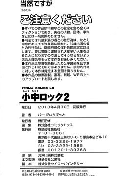 [バー・ぴぃちぴっと] 小中ロック2_229