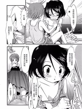 [バー・ぴぃちぴっと] 小中ロック_018