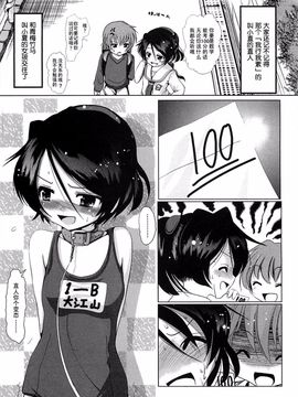 [バー・ぴぃちぴっと] 小中ロック_037