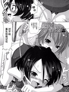 [バー・ぴぃちぴっと] 小中ロック_038