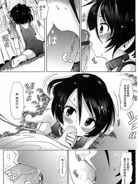 [バー・ぴぃちぴっと] 小中ロック_039