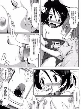 [バー・ぴぃちぴっと] 小中ロック_047