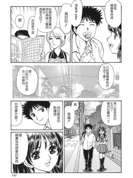 [ふじたじゅん] 奥さま姦淫クラブ_145
