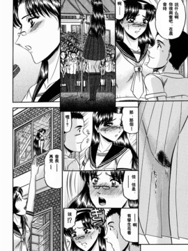 [小邑紗希] 華隷_046