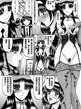 [小邑紗希] 華隷_127
