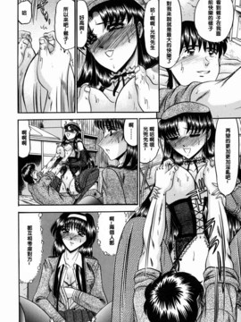 [小邑紗希] 華隷_146