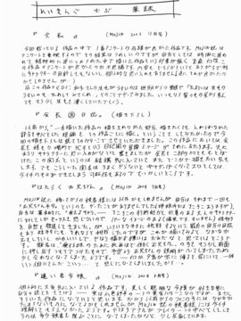 [小邑紗希] 華隷_207