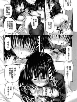 [アーセナル] 発情みるくほ～る_016