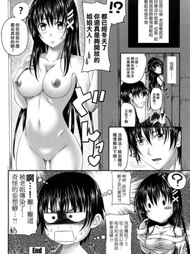 [アーセナル] 発情みるくほ～る_023