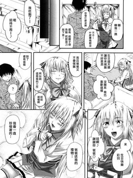 [アーセナル] 発情みるくほ～る_027