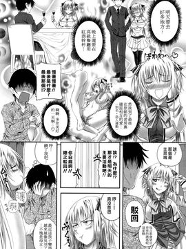 [アーセナル] 発情みるくほ～る_029