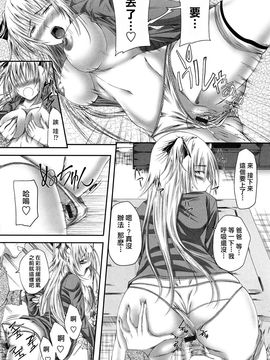 [アーセナル] 発情みるくほ～る_035