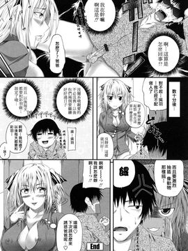 [アーセナル] 発情みるくほ～る_043