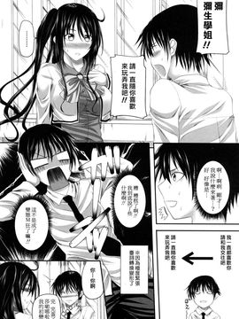 [アーセナル] 発情みるくほ～る_047