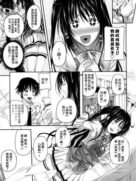 [アーセナル] 発情みるくほ～る_048