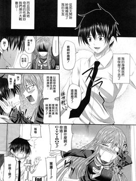 [アーセナル] 発情みるくほ～る_081