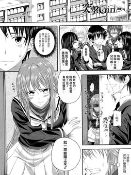 [アーセナル] 発情みるくほ～る_082