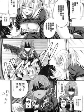 [アーセナル] 発情みるくほ～る_085