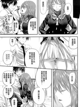 [アーセナル] 発情みるくほ～る_086