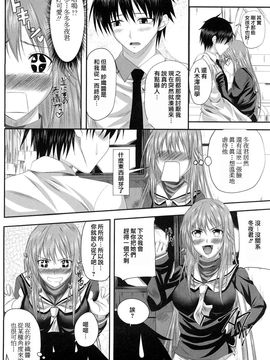 [アーセナル] 発情みるくほ～る_087