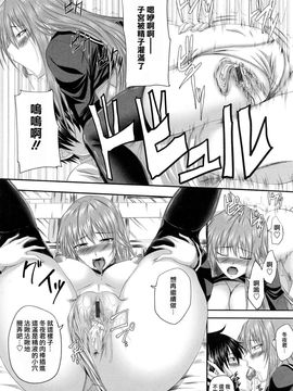 [アーセナル] 発情みるくほ～る_095