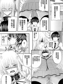 [アーセナル] 発情みるくほ～る_103