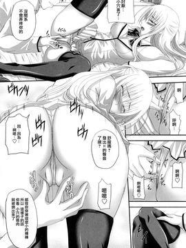 [アーセナル] 発情みるくほ～る_106