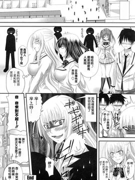 [アーセナル] 発情みるくほ～る_117