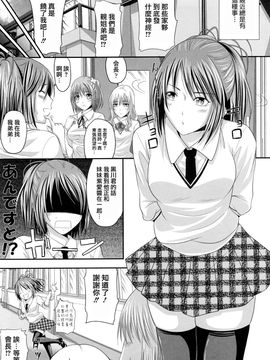[アーセナル] 発情みるくほ～る_119