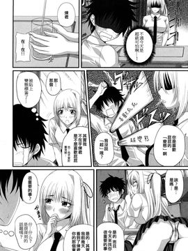 [アーセナル] 発情みるくほ～る_157