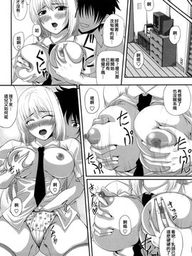 [アーセナル] 発情みるくほ～る_160