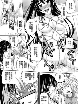 [アーセナル] 発情みるくほ～る_193