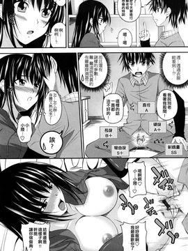 [アーセナル] 発情みるくほ～る_194