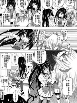 [アーセナル] 発情みるくほ～る_195