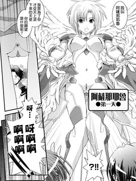 [幾夜大黒堂] 白濁の翼_005