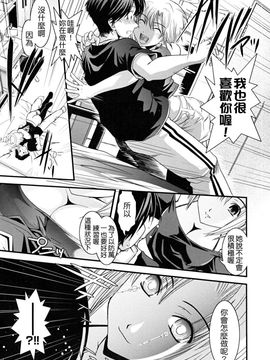 [幾夜大黒堂] 白濁の翼_010
