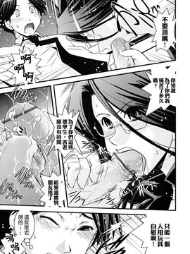 [幾夜大黒堂] 白濁の翼_028