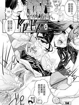 [幾夜大黒堂] 白濁の翼_035