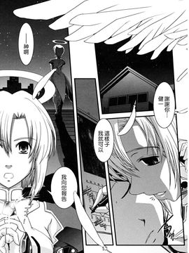 [幾夜大黒堂] 白濁の翼_096