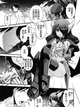 [幾夜大黒堂] 白濁の翼_128