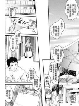 [幾夜大黒堂] 白濁の翼_165