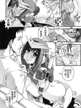 [幾夜大黒堂] 白濁の翼_171