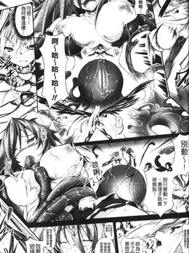 [白ぅ～凪ぃ] 聖天使ユミエル エンドレスフィード_137