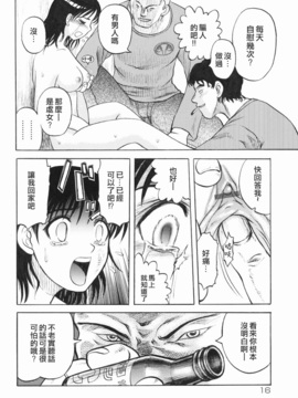 [氏賀太Ÿ] 真現代猟奇伝_020