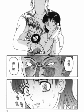 [氏賀太Ÿ] 真現代猟奇伝_035