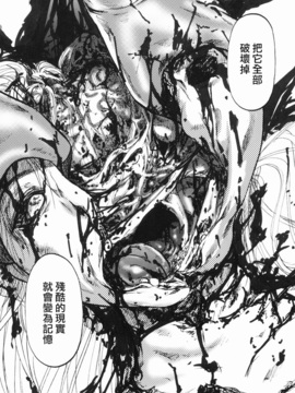 [氏賀太Ÿ] 真現代猟奇伝_138