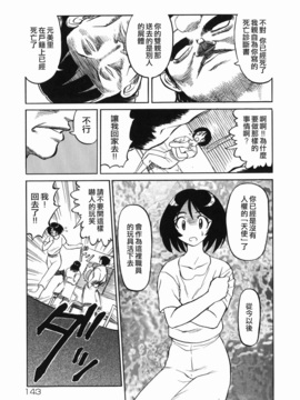 [氏賀太Ÿ] 真現代猟奇伝_145