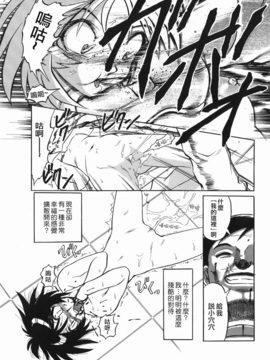 [氏賀太Ÿ] 真現代猟奇伝_149